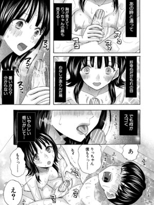 [星憑ネオン。] 思春期同棲日記 繋がったままで一晩中_024_bugb