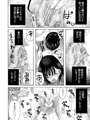 [星憑ネオン。] 思春期同棲日記 繋がったままで一晩中_029_lbrr