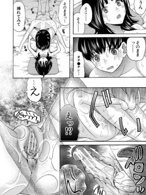 [星憑ネオン。] 思春期同棲日記 繋がったままで一晩中_033_jykf