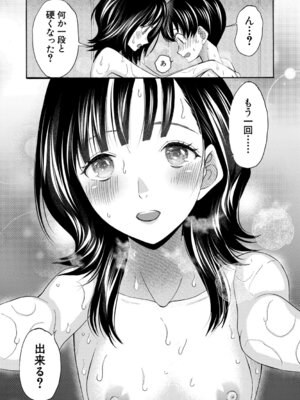 [星憑ネオン。] 思春期同棲日記 繋がったままで一晩中_042_dqwv