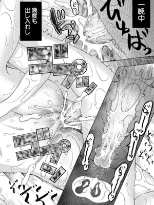 [星憑ネオン。] 思春期同棲日記 繋がったままで一晩中_047_ustq