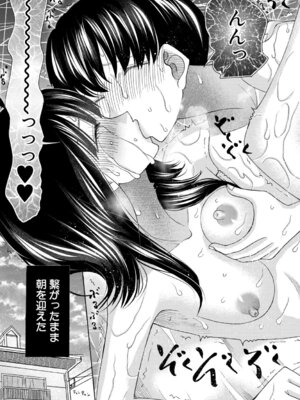 [星憑ネオン。] 思春期同棲日記 繋がったままで一晩中_048_ryfe