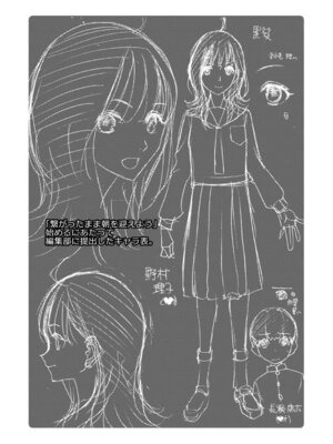 [星憑ネオン。] 思春期同棲日記 繋がったままで一晩中_051_pllm