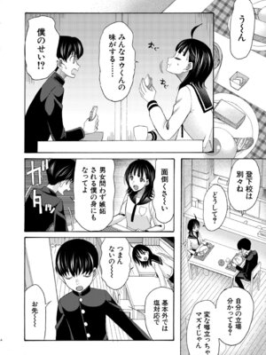 [星憑ネオン。] 思春期同棲日記 繋がったままで一晩中_055_yuoc