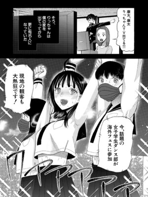 [星憑ネオン。] 思春期同棲日記 繋がったままで一晩中_056_hejk