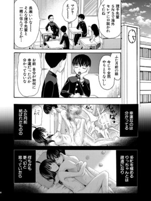 [星憑ネオン。] 思春期同棲日記 繋がったままで一晩中_057_touv