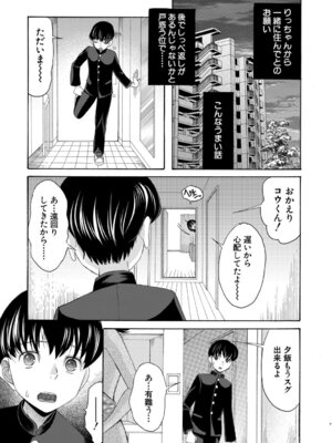 [星憑ネオン。] 思春期同棲日記 繋がったままで一晩中_058_pfmw