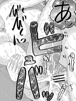 [星憑ネオン。] 思春期同棲日記 繋がったままで一晩中_071_bgsl