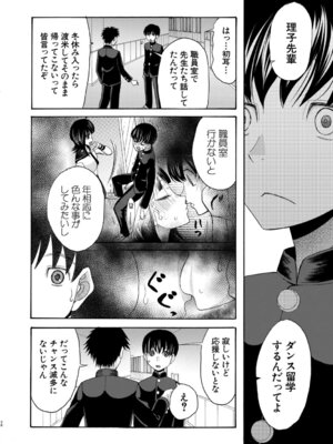 [星憑ネオン。] 思春期同棲日記 繋がったままで一晩中_077_nity