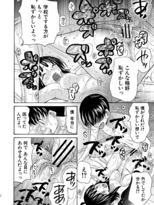 [星憑ネオン。] 思春期同棲日記 繋がったままで一晩中_083_hmbe