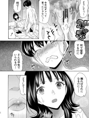 [星憑ネオン。] 思春期同棲日記 繋がったままで一晩中_087_lnvt