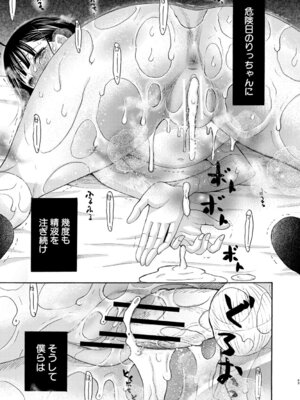 [星憑ネオン。] 思春期同棲日記 繋がったままで一晩中_094_sodp