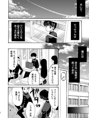 [星憑ネオン。] 思春期同棲日記 繋がったままで一晩中_097_jqha