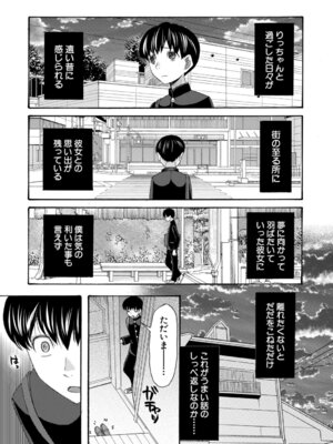 [星憑ネオン。] 思春期同棲日記 繋がったままで一晩中_098_euwy