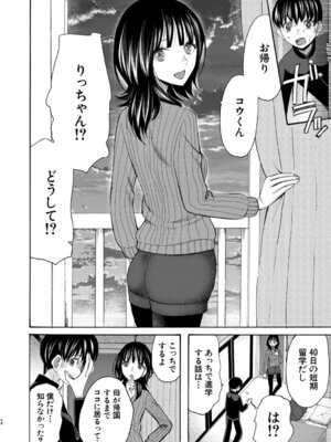 [星憑ネオン。] 思春期同棲日記 繋がったままで一晩中_099_tibq