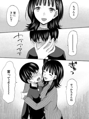 [星憑ネオン。] 思春期同棲日記 繋がったままで一晩中_100_eiwk