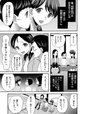 [星憑ネオン。] 思春期同棲日記 繋がったままで一晩中_102_ehtf