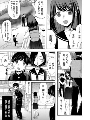 [星憑ネオン。] 思春期同棲日記 繋がったままで一晩中_104_kghy