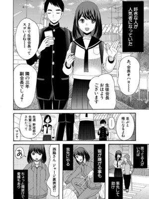 [星憑ネオン。] 思春期同棲日記 繋がったままで一晩中_105_xcsw