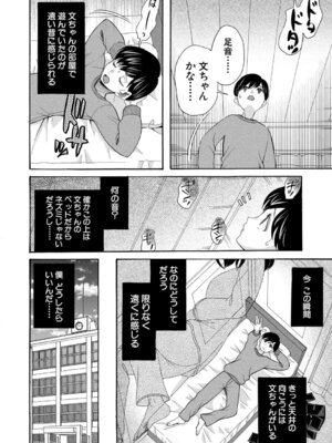 [星憑ネオン。] 思春期同棲日記 繋がったままで一晩中_107_hawh