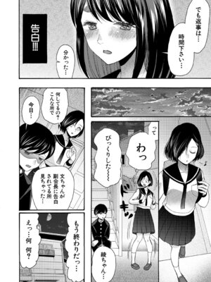 [星憑ネオン。] 思春期同棲日記 繋がったままで一晩中_109_dibn