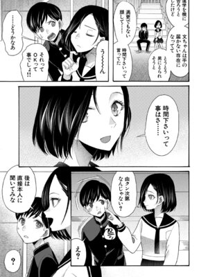 [星憑ネオン。] 思春期同棲日記 繋がったままで一晩中_110_smmd