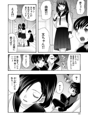 [星憑ネオン。] 思春期同棲日記 繋がったままで一晩中_111_bgpn