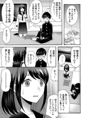 [星憑ネオン。] 思春期同棲日記 繋がったままで一晩中_112_kccx