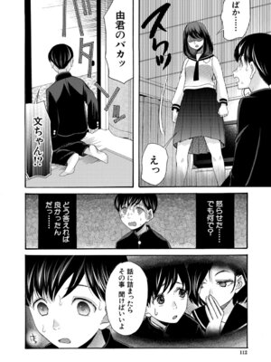 [星憑ネオン。] 思春期同棲日記 繋がったままで一晩中_113_xpdq