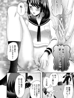 [星憑ネオン。] 思春期同棲日記 繋がったままで一晩中_117_myvl