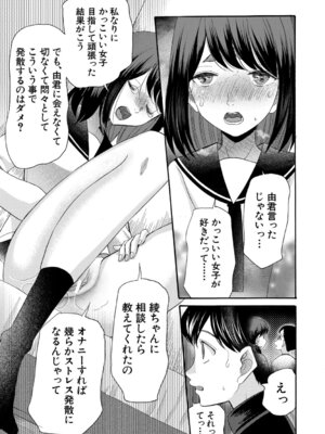 [星憑ネオン。] 思春期同棲日記 繋がったままで一晩中_118_bkri