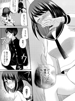 [星憑ネオン。] 思春期同棲日記 繋がったままで一晩中_120_kwkp