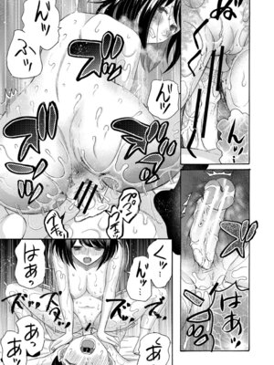 [星憑ネオン。] 思春期同棲日記 繋がったままで一晩中_138_tehy