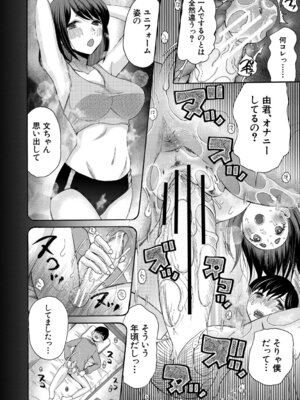 [星憑ネオン。] 思春期同棲日記 繋がったままで一晩中_139_jqne