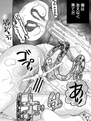 [星憑ネオン。] 思春期同棲日記 繋がったままで一晩中_147_fgvy