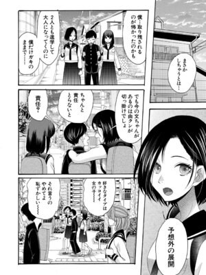 [星憑ネオン。] 思春期同棲日記 繋がったままで一晩中_149_wlbp