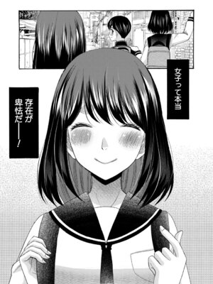 [星憑ネオン。] 思春期同棲日記 繋がったままで一晩中_150_voio