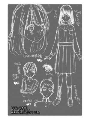 [星憑ネオン。] 思春期同棲日記 繋がったままで一晩中_151_xctq