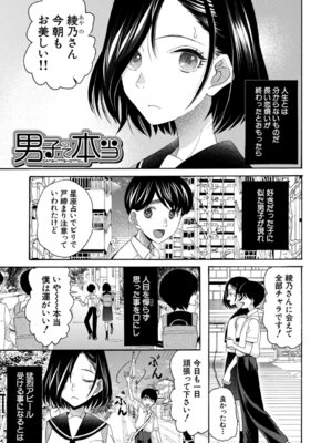 [星憑ネオン。] 思春期同棲日記 繋がったままで一晩中_152_awqg