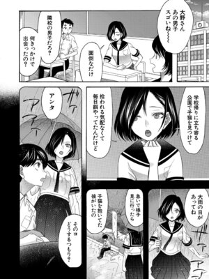 [星憑ネオン。] 思春期同棲日記 繋がったままで一晩中_153_udoe