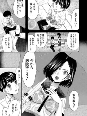 [星憑ネオン。] 思春期同棲日記 繋がったままで一晩中_154_evtv