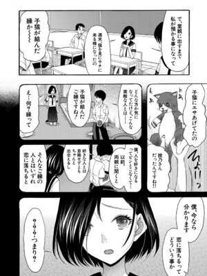 [星憑ネオン。] 思春期同棲日記 繋がったままで一晩中_155_enxa