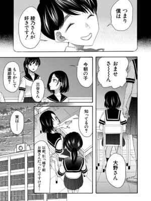 [星憑ネオン。] 思春期同棲日記 繋がったままで一晩中_156_qmgn