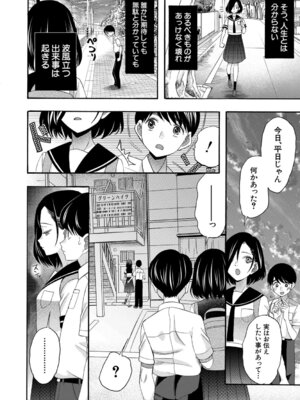 [星憑ネオン。] 思春期同棲日記 繋がったままで一晩中_157_uxim