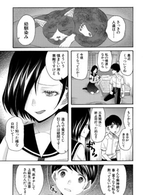 [星憑ネオン。] 思春期同棲日記 繋がったままで一晩中_158_jmew