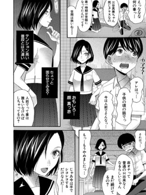 [星憑ネオン。] 思春期同棲日記 繋がったままで一晩中_159_owxd