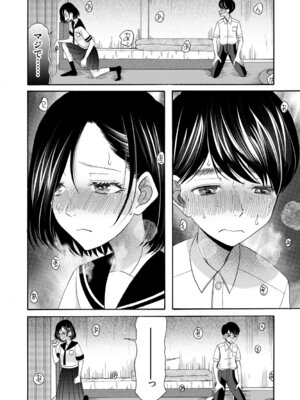 [星憑ネオン。] 思春期同棲日記 繋がったままで一晩中_161_sfye