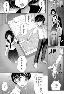 [星憑ネオン。] 思春期同棲日記 繋がったままで一晩中_162_relp