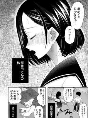 [星憑ネオン。] 思春期同棲日記 繋がったままで一晩中_163_tynu