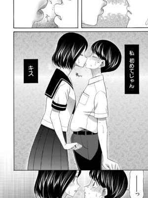 [星憑ネオン。] 思春期同棲日記 繋がったままで一晩中_165_agyg